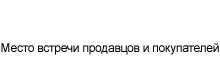 Разместить бесплатное объявление о трудоустройстве в воронеже